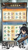 行侠仗义五千年破解版无限叶子(1)