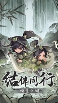 行侠仗义五千年破解版无限叶子(3)