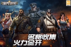 坦克雄师正式版图1