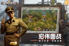 坦克雄师正式版图4