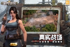 坦克雄师正式版图5