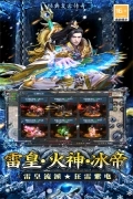 王者之剑2(5)
