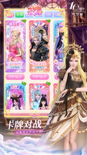 叶罗丽彩妆公主无广告版(5)