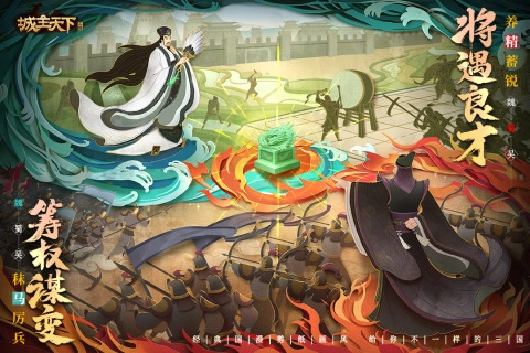 城主天下官网版图3