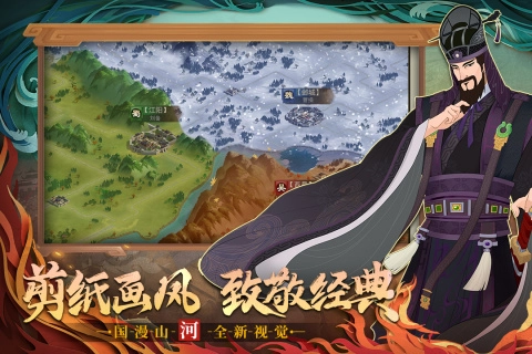 城主天下官网版图4