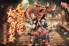 烟雨江湖魔改版(1)