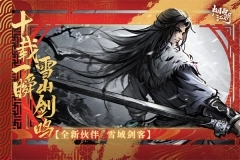 烟雨江湖魔改版(2)