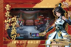烟雨江湖魔改版(5)