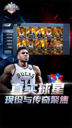 最强NBA国际服(4)