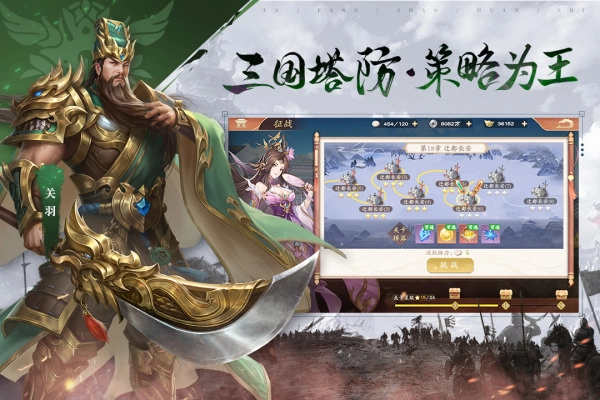塔防召唤师官网最新版图5