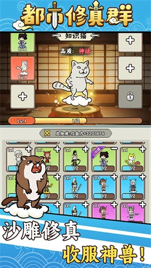 都市修真群免广告版(3)