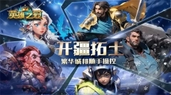 英雄之冠(1)