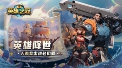 英雄之冠(2)