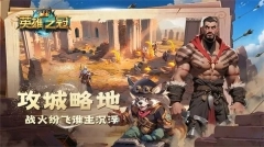 英雄之冠(3)