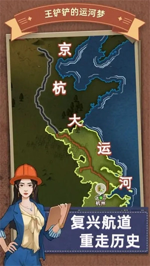 王铲铲的运河梦免广告版(2)