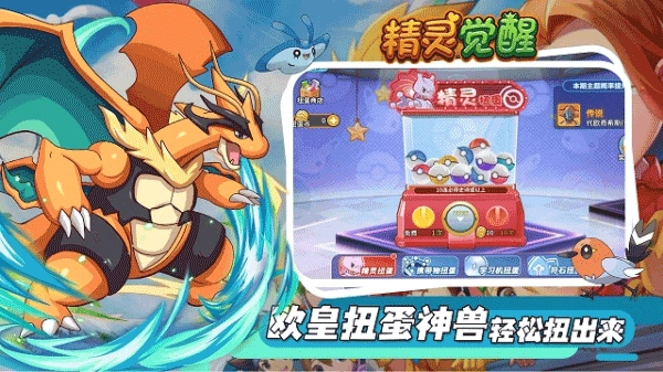 精灵觉醒满IP版(1)