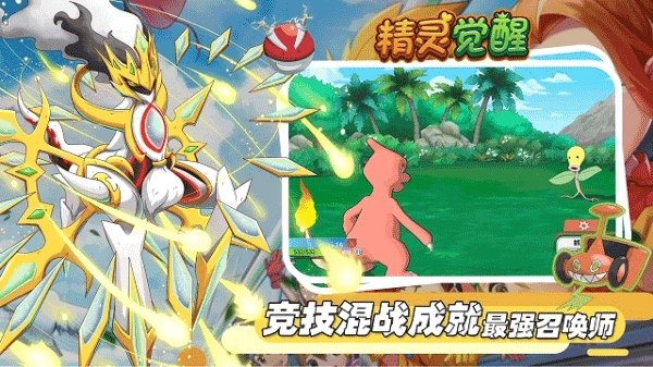 精灵觉醒满IP版(4)
