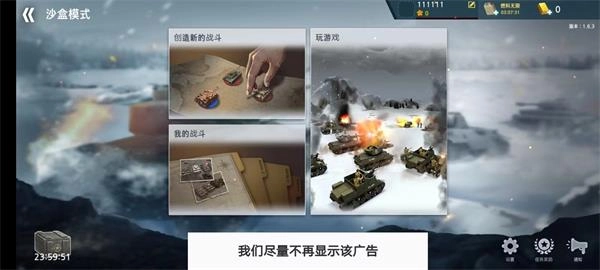 二战前线模拟器无限金砖银币版(5)