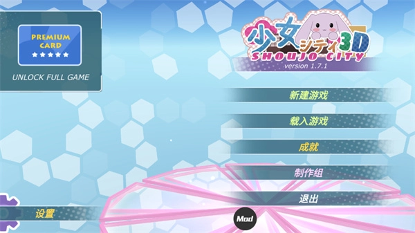 少女都市3D无限金币版(3)