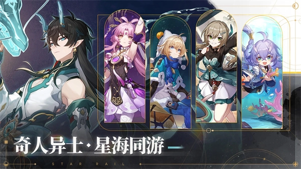 崩坏星穹铁道无限资源版(3)