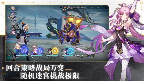 崩坏星穹铁道无限资源版(5)