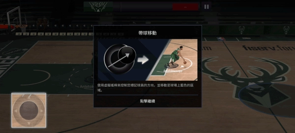 NBALive台服图1