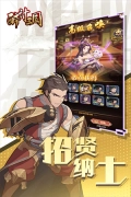 醉计三国0.1折版(1)
