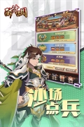 醉计三国0.1折版(3)