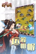 醉计三国0.1折版(4)