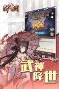 醉计三国0.1折版(5)