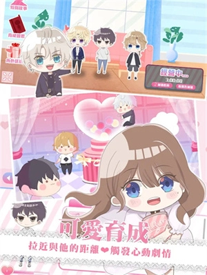 心跳度假屋(3)