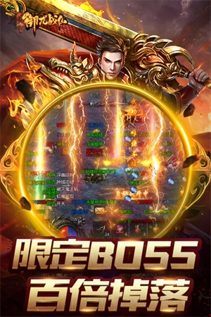 御龙战仙(3)