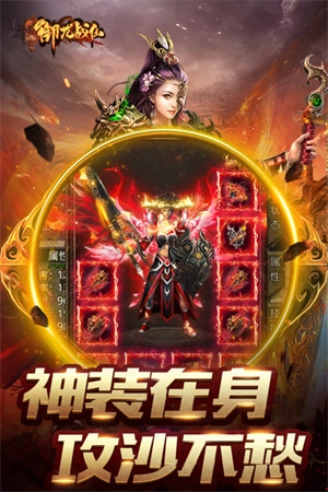 御龙战仙(4)