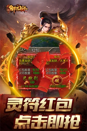 御龙战仙(5)