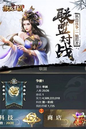激战王城(1)