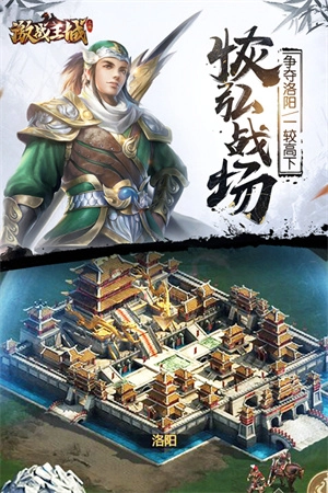 激战王城(2)
