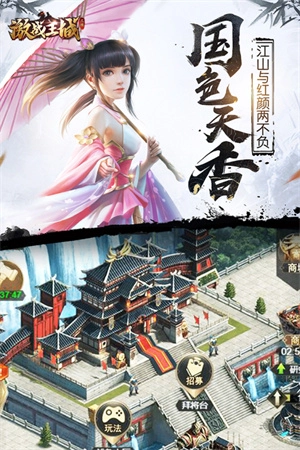 激战王城(5)