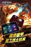 红警世界(1)