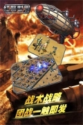 红警世界(3)