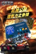 红警世界(4)