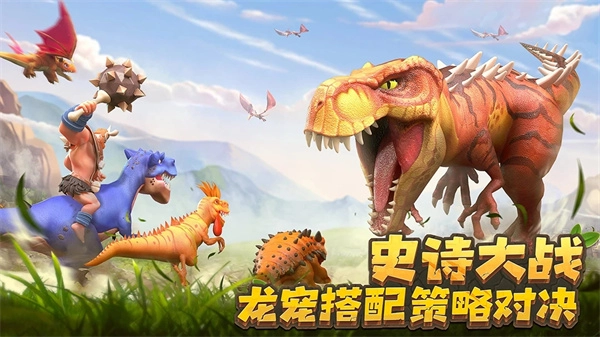 侏罗纪军团手游官网版图4