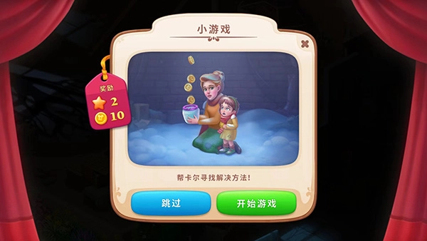 奇屋寻踪无限星星最新版(1)