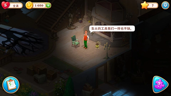 奇屋寻踪无限星星最新版(2)