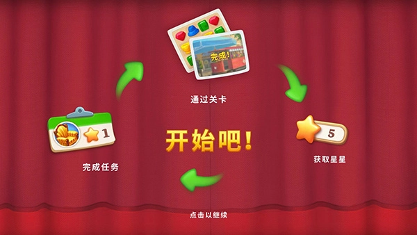 奇屋寻踪无限星星最新版(3)
