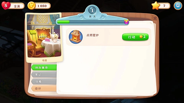 奇屋寻踪无限星星最新版(4)