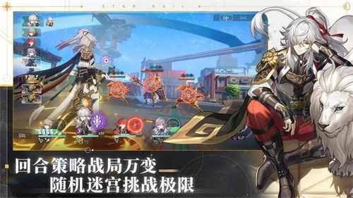 崩坏星穹铁道bilibili服(2)