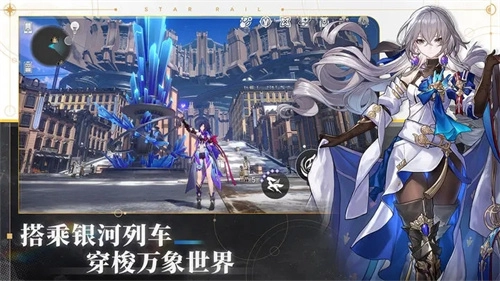 崩坏星穹铁道bilibili服(3)