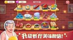 美食小当家2025最新版(1)