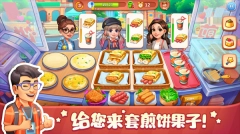 美食小当家2025最新版(2)