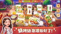 美食小当家2025最新版(3)